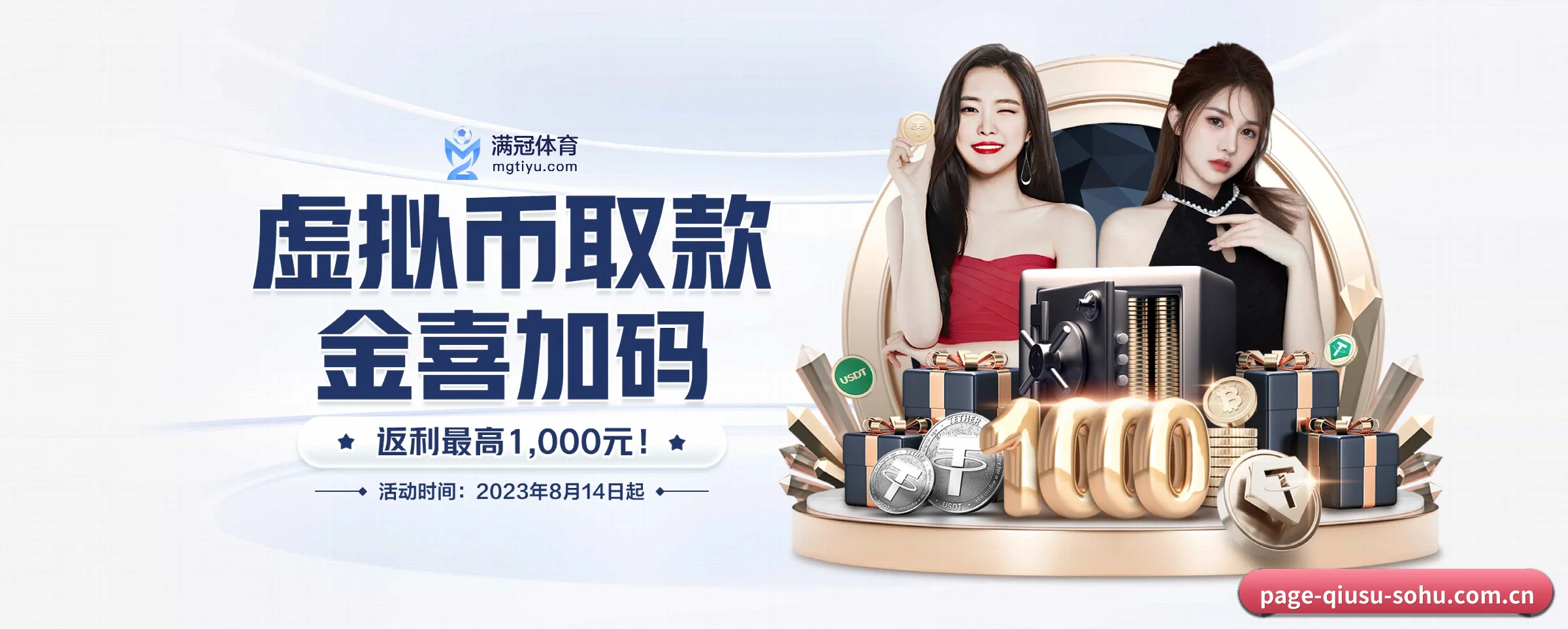 球速体育 APP 界面